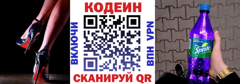 Кодеиновый сироп Lean напиток Lean (лин)  где можно купить   Славск 
