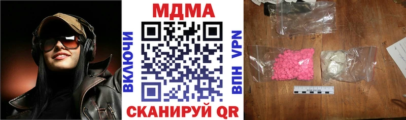 MDMA VHQ  закладка  Славск 
