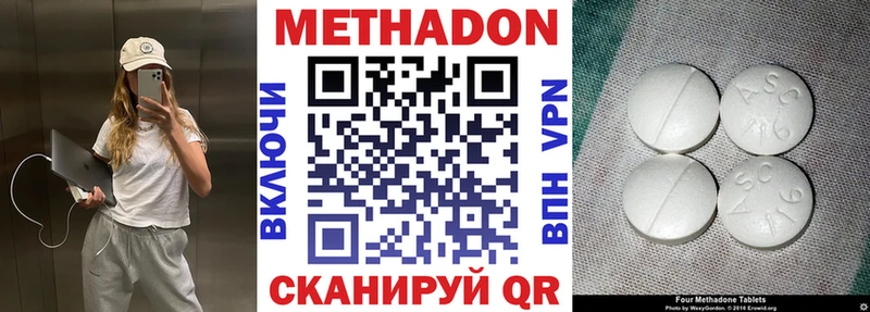 МЕТАДОН VHQ  Славск 